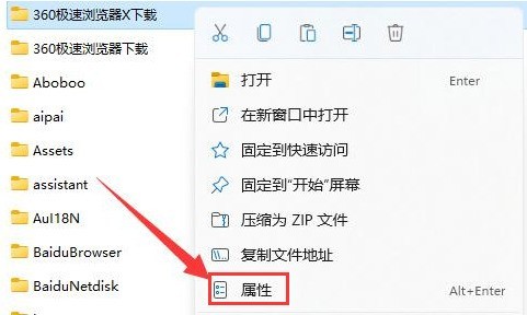 Windows11怎么设置文件高级共享权限 设置文件高级共享权限方法