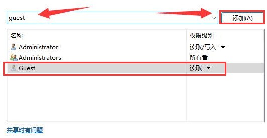 Windows11怎么设置文件高级共享权限 设置文件高级共享权限方法