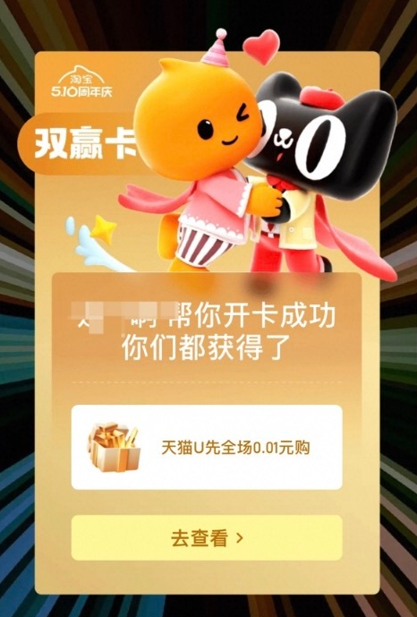 淘宝100万免单活动在哪里