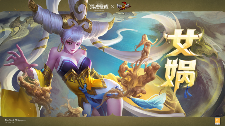 魔悟空即将登场!《乱斗西游2》联动猎魂亮相