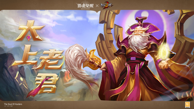 魔悟空即将登场!《乱斗西游2》联动猎魂亮相