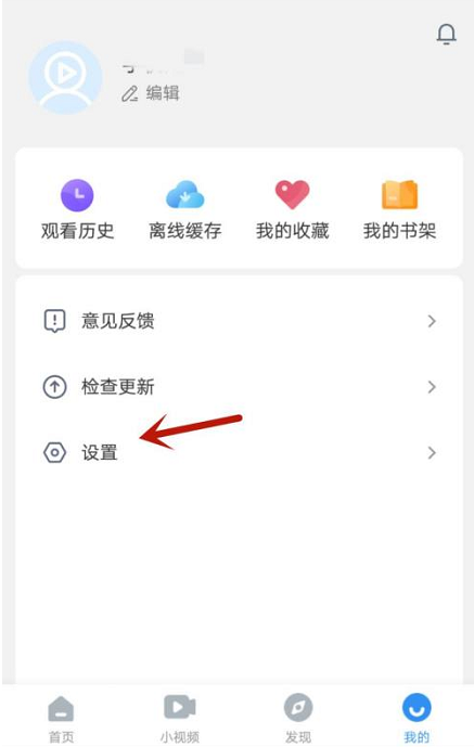 影视大全怎么自动跳过片头片尾