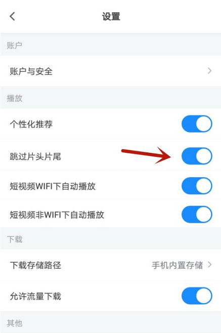 影视大全怎么自动跳过片头片尾