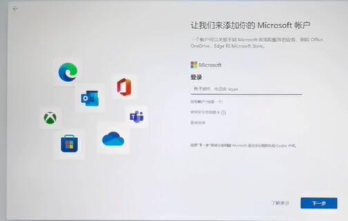 win11怎么跳过登录microsoft账户开机 跳过登录microsoft账户开机方法