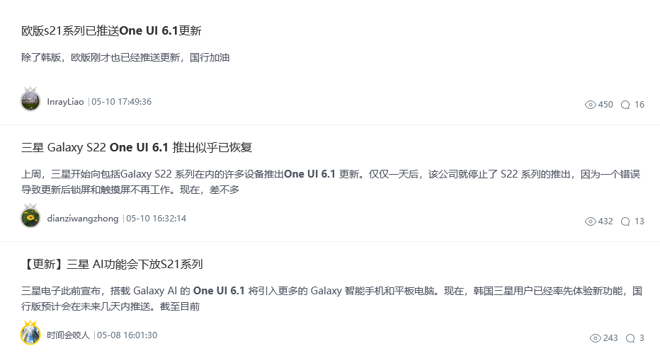 三星修复“锁屏无响应”问题，向 Galaxy S21 / S22 系列手机重启 One UI 6.1 推送