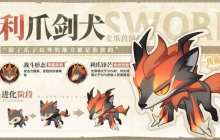 《出发吧麦芬》也有帕鲁？百变麦乐兽陪你大冒险！