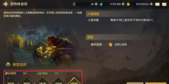 《地下城与勇士:起源》金币作用介绍