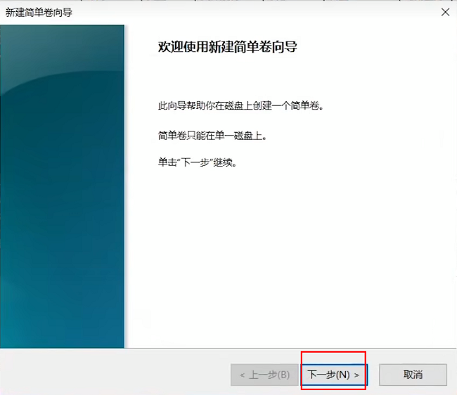 Win10磁盘怎么分区