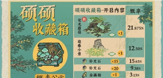 《江南百景图》千寻彩影虹将至玩法介绍