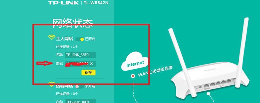 如何使用电脑连接到无线网络WiFi（简单步骤教你轻松连接网络）