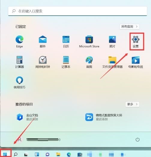 Windows11怎么设置开机密码 Windows11设置开机密码步骤