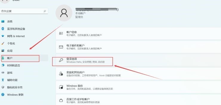 Windows11怎么设置开机密码 Windows11设置开机密码步骤