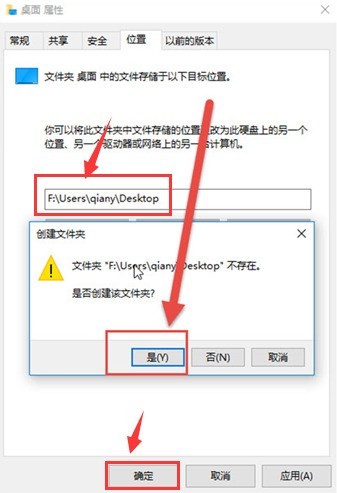 Windows10怎么更改桌面文件夹存储位置 更改桌面文件夹存储位置方法