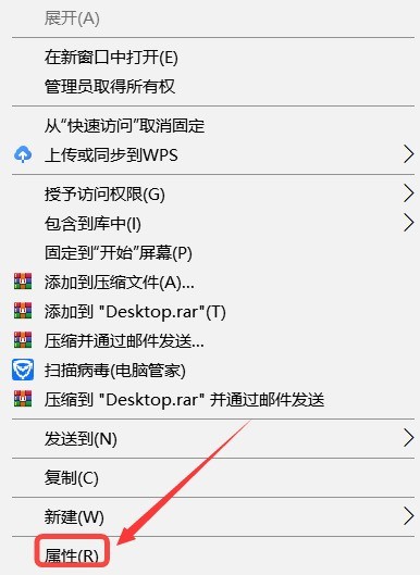 Windows10怎么更改桌面文件夹存储位置 更改桌面文件夹存储位置方法