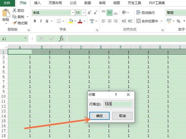 Excel怎么设置行间距 Excel设置行间距的方法介绍