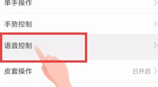 华为畅享9e唤醒语音助手的图文教程