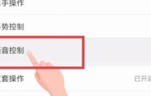 华为畅享9e唤醒语音助手的图文教程