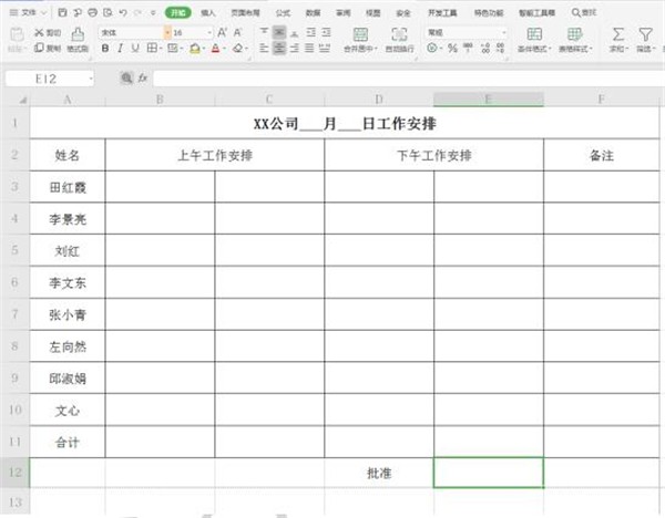 Excel表格怎么扣出透明签名 Excel表格教程