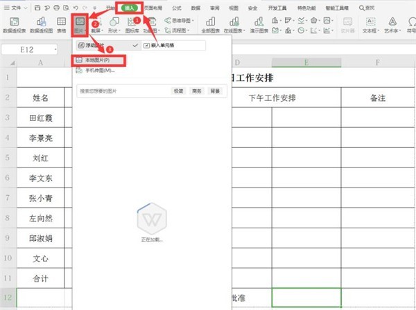 Excel表格怎么扣出透明签名 Excel表格教程