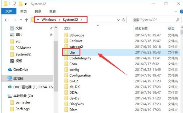 Windows10无法复制粘贴怎么办_Windows10粘贴快捷键重启步骤一览