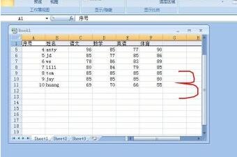 Excel让表格的首行或首列固定不动不滚动的操作方法