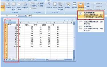 Excel让表格的首行或首列固定不动不滚动的操作方法