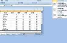 Excel让表格的首行或首列固定不动不滚动的操作方法