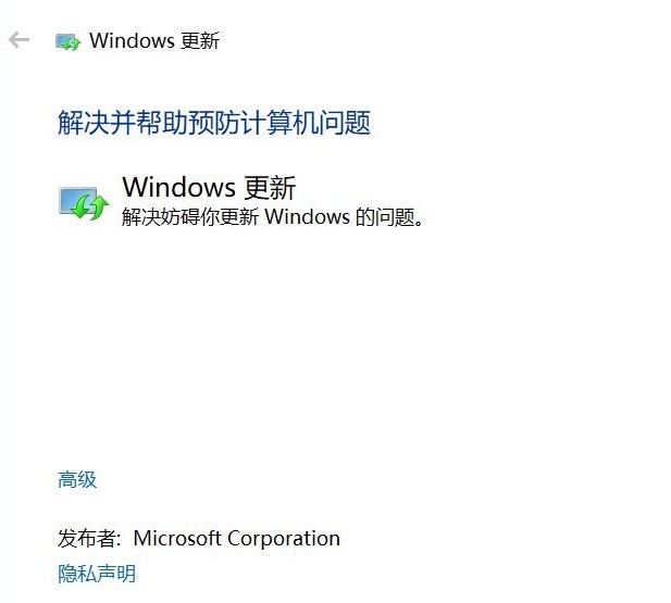 win10电脑更新失败怎么解决_win10电脑更新失败的解决方法