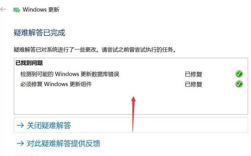 win10电脑更新失败怎么解决_win10电脑更新失败的解决方法