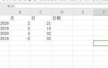 Excel分开的年月日单元格怎么合并 excel表格日期合并技巧