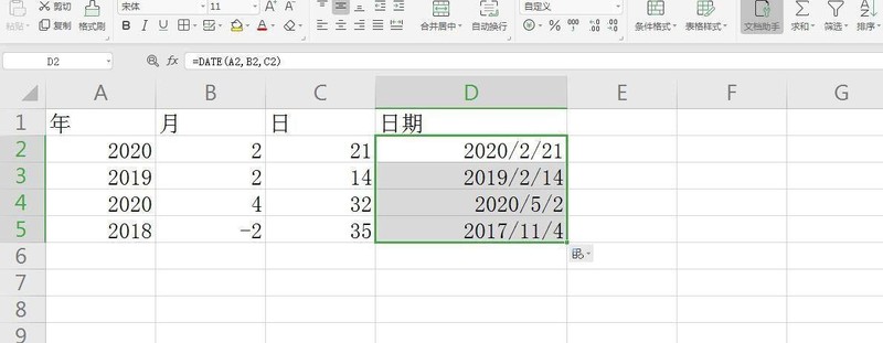 Excel分开的年月日单元格怎么合并 excel表格日期合并技巧