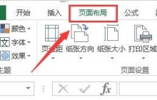 Excel怎么在不同页加相同标题 Excel在不同页加相同标题方法
