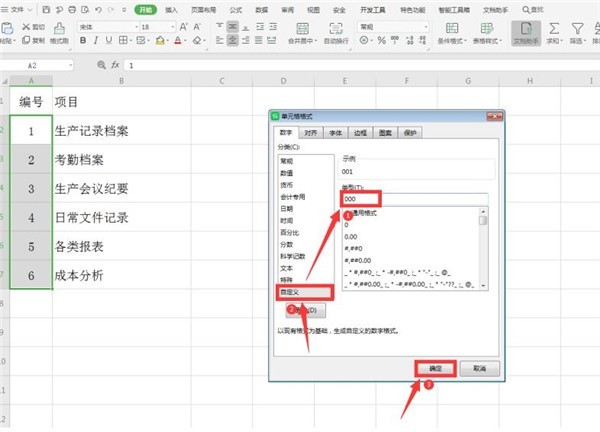 Excel怎么制作文件夹侧标签 使用Excel制作文件夹侧标签步骤