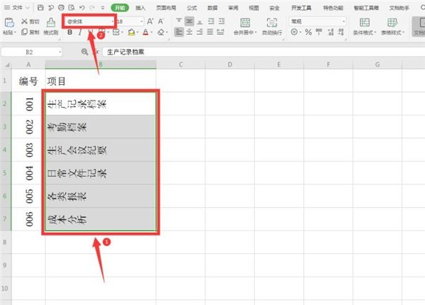 Excel怎么制作文件夹侧标签 使用Excel制作文件夹侧标签步骤