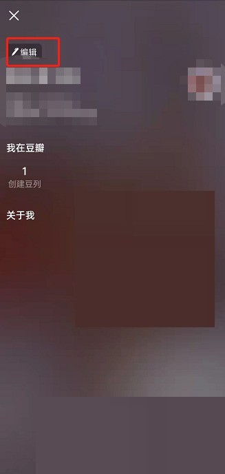 豆瓣关于我怎么编辑_豆瓣关于我编辑方法