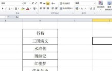 excel怎样批量设置书名号 excel批量设置书名号流程分享
