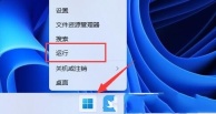 Win11显示黑屏无信号解决方法?Win11显示黑屏无信号的解决方法