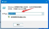 Win11显示黑屏无信号解决方法?Win11显示黑屏无信号的解决方法