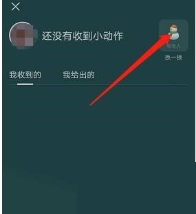 豆瓣小动作怎么获得_豆瓣小动作获得方法