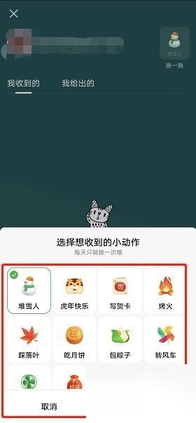 豆瓣小动作怎么获得_豆瓣小动作获得方法