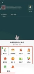 豆瓣小动作怎么获得_豆瓣小动作获得方法