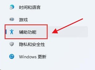 Windows11怎么修改系统键盘快捷键 修改系统键盘快捷键方法