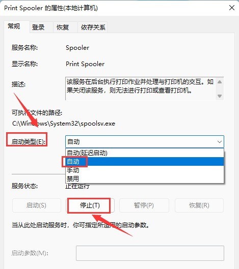 Windows11怎么重启打印机 Windows11重启打印机步骤