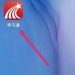 学习通怎么查看活跃度_学习通查看活跃度方法