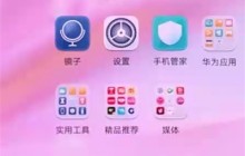 华为p20中保存图片的简单方法