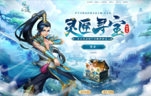 开灵匣抽iPhone 15Pro！《问道》新服活动福利满满！