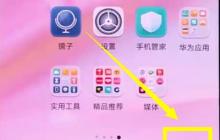 华为p20中拍摄动态视频的操作方法