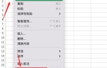 Excel怎么设置表格底纹 Excel设置表格底纹的方法
