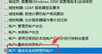 win10怎么更改账户信息管理员 win10更改账户信息管理员方法