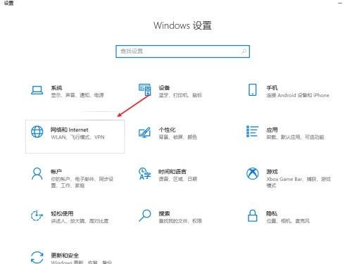 windows10飞行模式在哪里关闭_windows10飞行模式关闭步骤